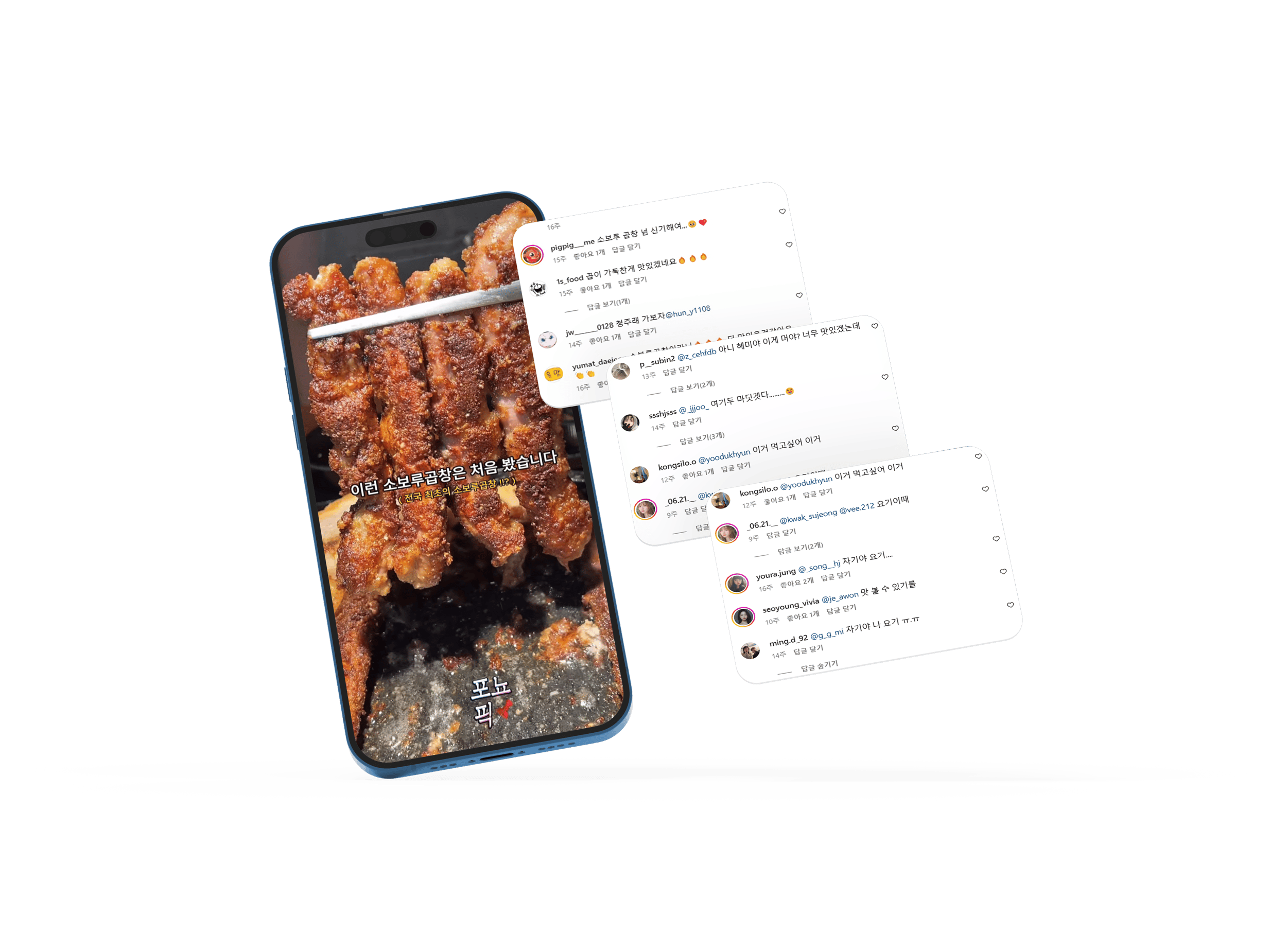 소보로곱창 인스타그램 반응